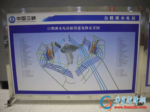 兩岸媒體人探訪白鶴灘水電站 驚嘆大國重器厚重魅力