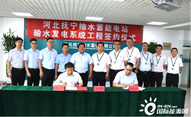 1200MW！水電十一局簽約河北撫寧抽水蓄能電站輸水發電系統工程