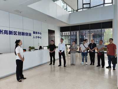 江安縣赴瀘州考察學(xué)習(xí)科技孵化器建設(shè)經(jīng)驗